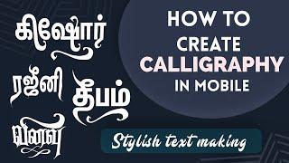 How to Create Calligraphy Tamil Text in Mobile / Calligraphy Text Making In tamil