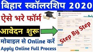 How To Apply For National Scholarship Online 2020 | National Scholarship Portal (NSP) 2020-2021