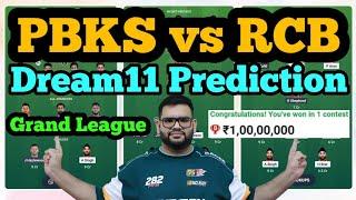 PBKS vs RCB Dream11 Prediction|PBKS vs RCB Dream11 Team|