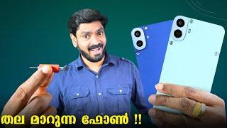 തല മാറുന്ന ഫോൺ !! CMF Phone 1 Malayalam First Impression