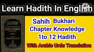 Sahih Al  Bukhari Chapter Knowledge 1 to 12 Hadith