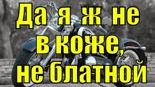 Песня Ты о плохом не думай Алексей Никитин 9 район группа песни