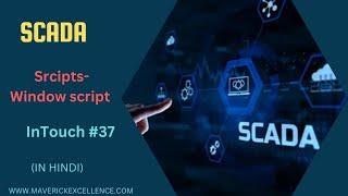 InTouch SCADA Tutorials 37- What is Window script? | Most  Easy way to write Window Script in SCADA