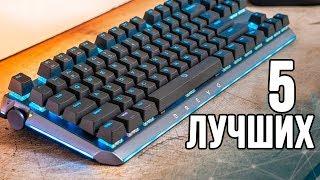 5 ЛУЧШИХ механических клавиатур С ALIEXPRESS. Обзор лучшей игровой клавиатуры с Алиэкспресс