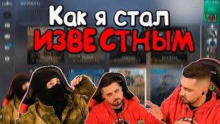 КАК Я СТАЛ ИЗВЕСТНЫМ! - Hard Play лучшее приколы