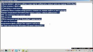 Туториал как добавить новое авто на сервер MTA DayZ