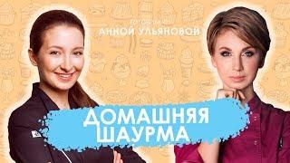 АННА УЛЬЯНОВА | кухня | часть 2