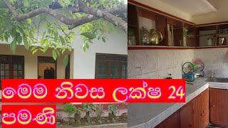 best new house for sale/ලක්ෂ 24 ට සුපිරි නිවසක්#property#sale#land#land