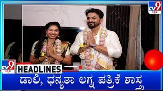 TV9 Kannada Headlines At 1PM (17-11-2024)