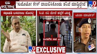 Belagavi Police Commissioner Iada Martin Reacts Over Attack Attempt On CT Ravi In Suvarna Soudha