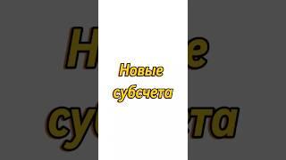 Как создавать новые субсчета в 1с8 бухгалтерия #1с #1с8 #лайфхак #бухгалтерия