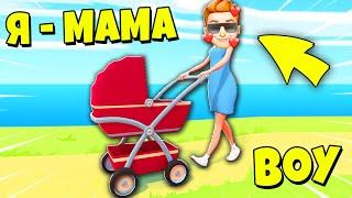 Я СТАЛ МАМОЙ И У МЕНЯ ПОЯВИЛСЯ МАЛЫШ! Симулятор мамы Mother simulator Family Life