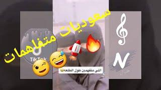 رقص سعوديه بحجاب اسلامي