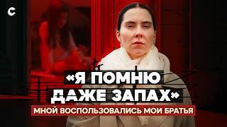 «Я просто делала то, что они хотели». Несколько лет была жертвой своих братьев