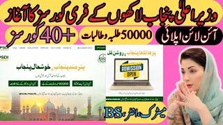 Govt Of Punjab Announce Free IT Courses For Students l l Youtube Abdul Basit Technicall lAbdul Basit