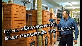 Печь Волжанка от КДМ