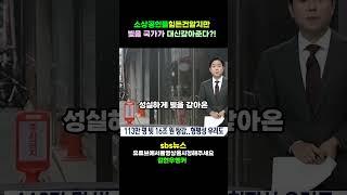 열심히 빚갚은 사람들은 허탈할듯