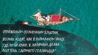 Футаж. Лето. Море. Яхта