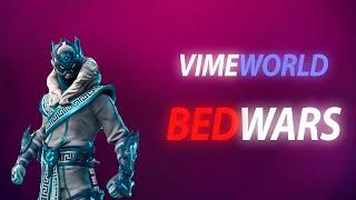 Итоги розыграша!!! Бедварс 1 команда против 2 команди // Minecraft Vimeworld BedWars