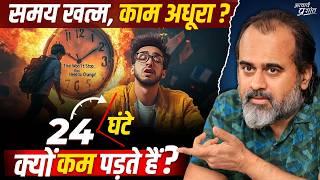 ज़रूरी कामों के लिए भी समय कम? कम समय में पूरा काम कैसे करें? || आचार्य प्रशांत, SRCC में (2025)
