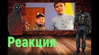 Реакция персонажей на ШКОЛЬНИКИ ПОЮТ ПЕСНЮ ПРО СТАЛКЕР.