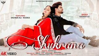 Shukrana - Full Song | Ft.Salman Ali & Razika | Salman Ali (Official Video) New Song 2025 | New Song