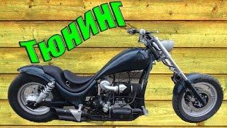 Тюнинг мотоцикла Днепр/DIY/Dnepr Motorrad -Tuning