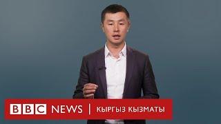 Орусия менен Украина ортосундагы чыңалуу - BBC Kyrgyz