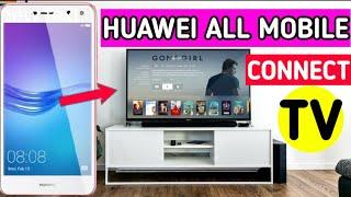 HUAWEI ALL MOBILE PHONE SHARE TO SMART TV ( HOW TO CONNECT HUAWEI PHONE TO TV )