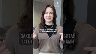 Интересно стало?  #flyvi #работа #flyvideo #графическийдизайн