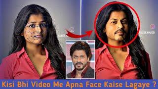 How to Make Face Swap Video Editing | Face Change Ai Video Editing | Video Me Apna Face Kaise Lagaye