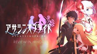 Assassins Pride anime review in hindi