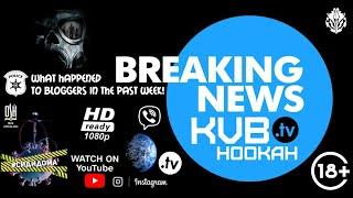 КАЛЬЯННЫЕ НОВОСТИ. Hookah NEWS 14. Обзоры блогеров за прошлую неделю 27.04-03.05!