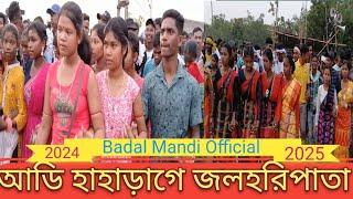 Jalhari pata/জলহরি পাতা / Badal Mandi Official #new santali video's #