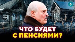 Пенсионный возраст беларусов будет как в Европе?  А что с выплатами? / Народ спросит