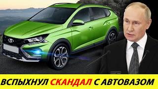 ️THIS SHOULD HAVE BEEN EXPECTED AVTOVAZ PAWN ON STATE SUPPORT RECYCLING FEE 2024 NEWS TODAY