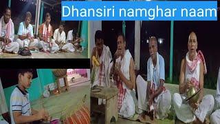 Dhansiri Naam Ghar #video #youtube #Dipali vlog SHG