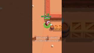 Переиграл в Standoff 2                                             #brawlstars #shorts #standoff2