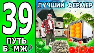 ПУТЬ БОМЖА на ТРИНИТИ РП #39 РАБОТАЮ НА 2 ТЕПЛИЦАХ СРАЗУ? (БЕЗ ДОНАТА И ПОМОЩИ)