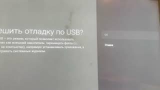 Прошивка смарт тв от МТС DV8235 и B866 на чистый ARV. Только IPTV приставки.Только андроид 9.