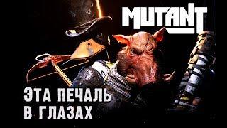 Mutant Year Zero: Road to Eden. Немного печальный обзор.