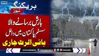 Severe Rain Alert! Latest Weather Updates for Pakistan | SAMAA TV