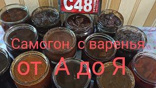 #96.6% спирт из варенья#ректификация #