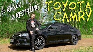 TOYOTA CAMRY 2017 - ЧЕСТНЫЙ ОБЗОР и TEST DRIVE!