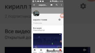 Как поменять имя в YouTube