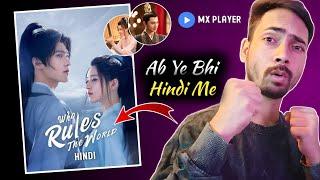 Who Rules The World Chinese Drama Hindi dubbed Release date 2024