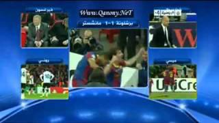 messi humiliate alex ferguson