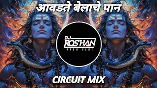 Aavdte Belache Paan - Circuit Mix - Unreleased | It's Roshya Style आवडते बेलाचे पान Dj Mix 2025