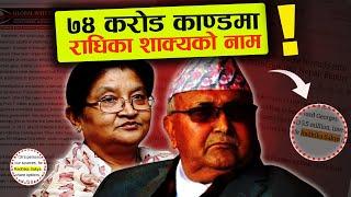 KP olis and Radhika shakya's '74 krore kanda' EXPOSED | Tekman Shakya