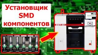 Установщик SMD компонентов Borey SMT-M1